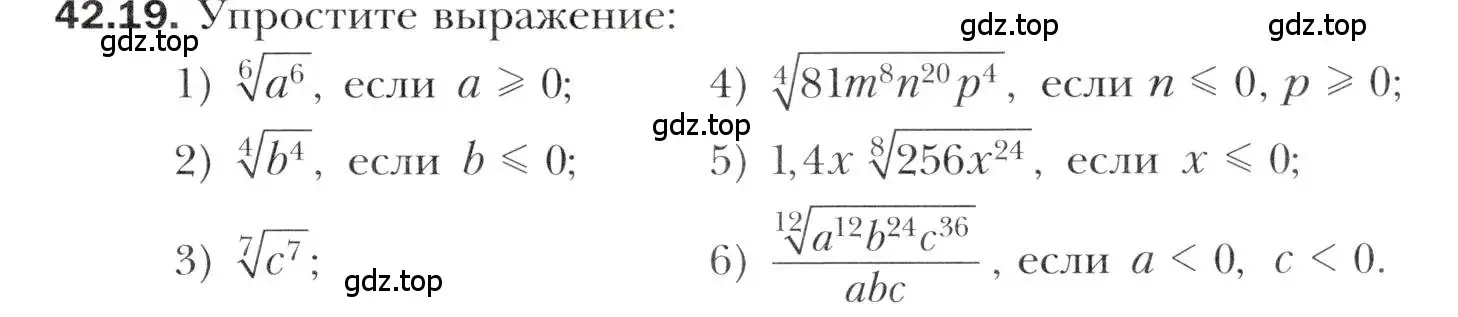 Условие номер 42.19 (страница 319) гдз по алгебре 10 класс Мерзляк, Номировский, учебник