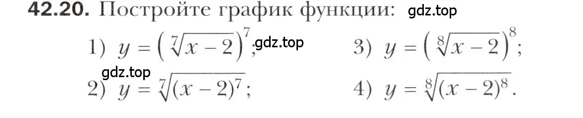 Условие номер 42.20 (страница 319) гдз по алгебре 10 класс Мерзляк, Номировский, учебник