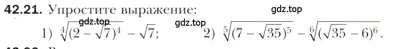 Условие номер 42.21 (страница 320) гдз по алгебре 10 класс Мерзляк, Номировский, учебник