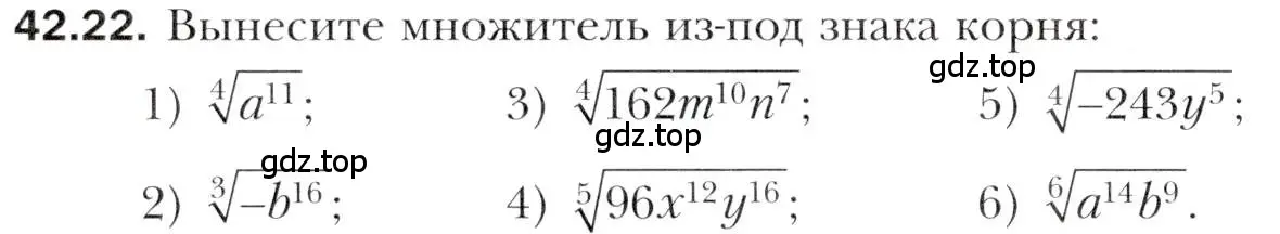 Условие номер 42.22 (страница 320) гдз по алгебре 10 класс Мерзляк, Номировский, учебник