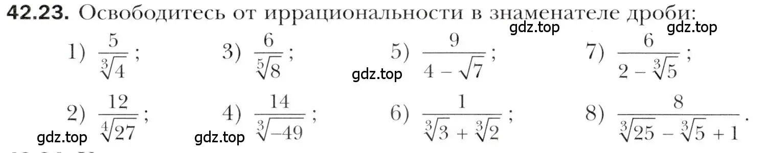 Условие номер 42.23 (страница 320) гдз по алгебре 10 класс Мерзляк, Номировский, учебник