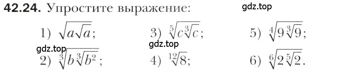 Условие номер 42.24 (страница 320) гдз по алгебре 10 класс Мерзляк, Номировский, учебник