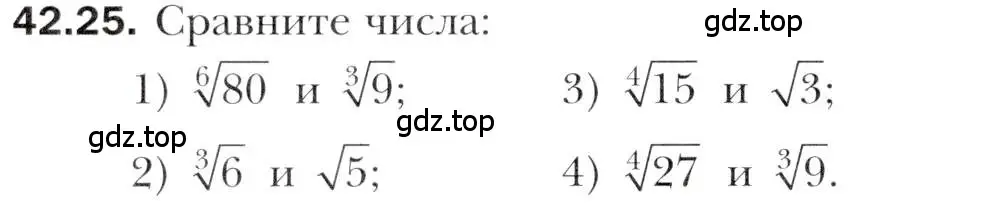 Условие номер 42.25 (страница 320) гдз по алгебре 10 класс Мерзляк, Номировский, учебник