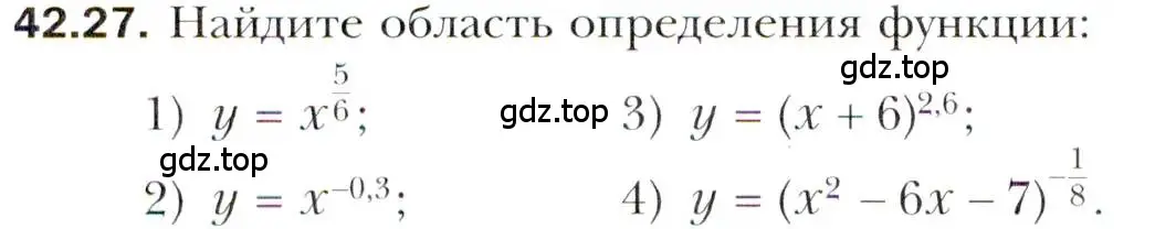 Условие номер 42.27 (страница 320) гдз по алгебре 10 класс Мерзляк, Номировский, учебник