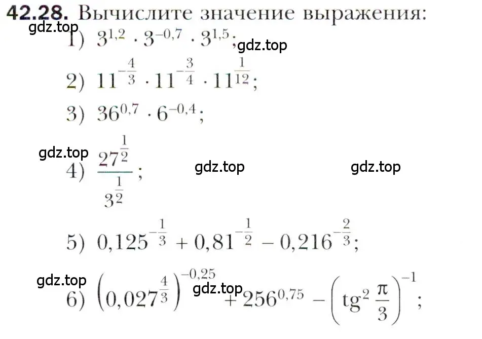 Условие номер 42.28 (страница 320) гдз по алгебре 10 класс Мерзляк, Номировский, учебник