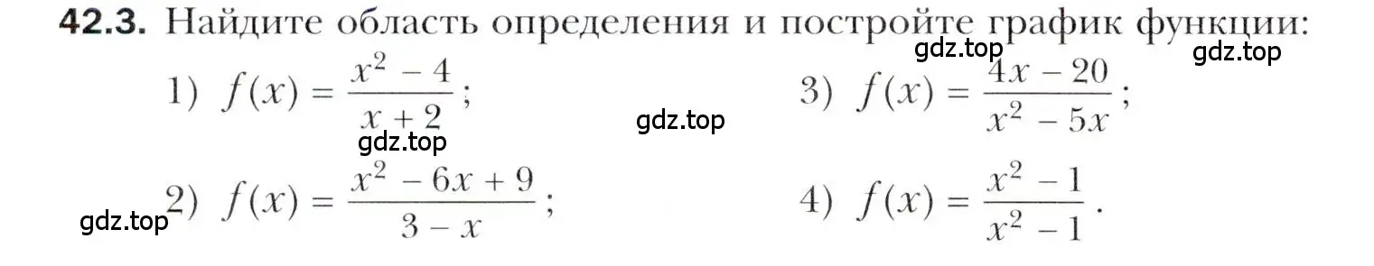 Условие номер 42.3 (страница 316) гдз по алгебре 10 класс Мерзляк, Номировский, учебник