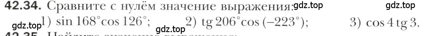 Условие номер 42.34 (страница 322) гдз по алгебре 10 класс Мерзляк, Номировский, учебник