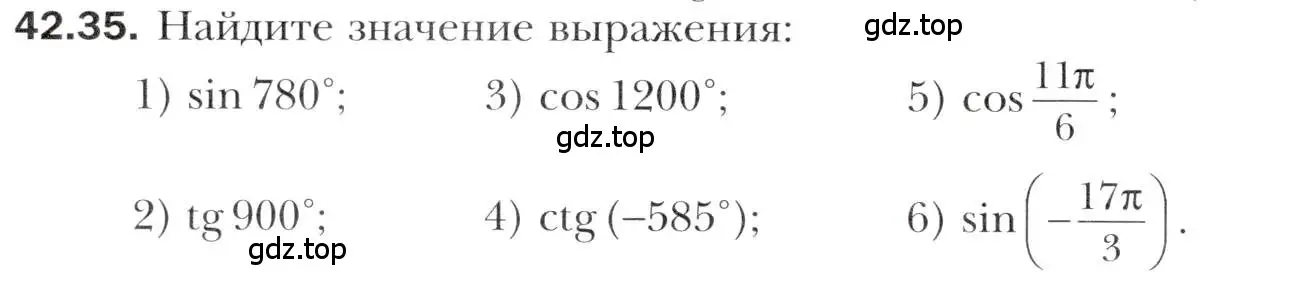 Условие номер 42.35 (страница 322) гдз по алгебре 10 класс Мерзляк, Номировский, учебник