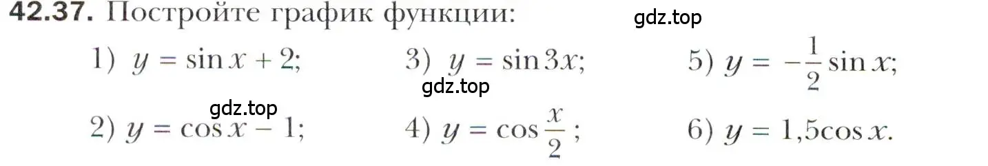 Условие номер 42.37 (страница 322) гдз по алгебре 10 класс Мерзляк, Номировский, учебник