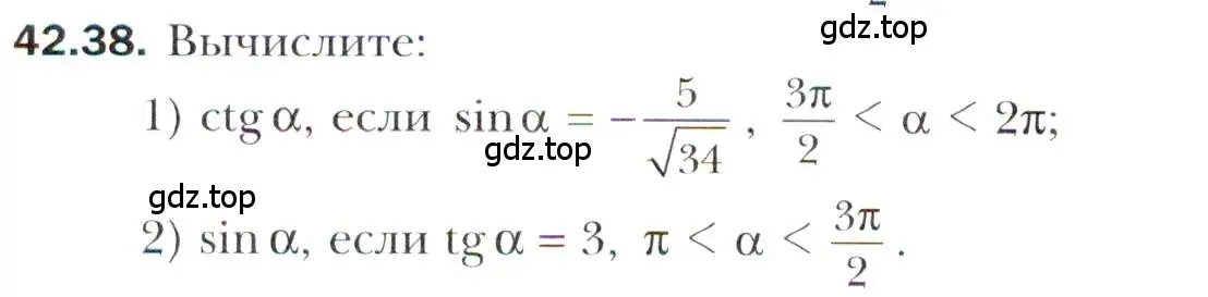 Условие номер 42.38 (страница 322) гдз по алгебре 10 класс Мерзляк, Номировский, учебник