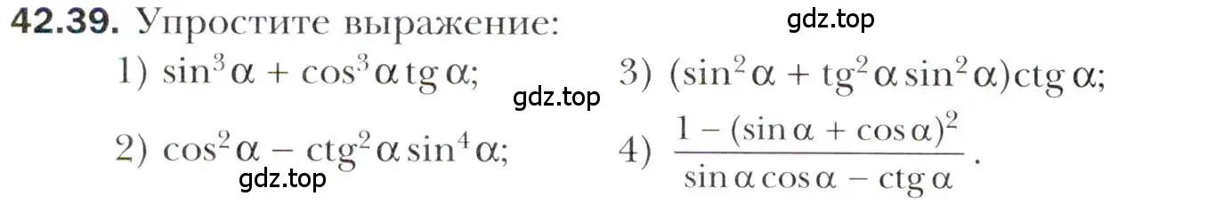 Условие номер 42.39 (страница 322) гдз по алгебре 10 класс Мерзляк, Номировский, учебник