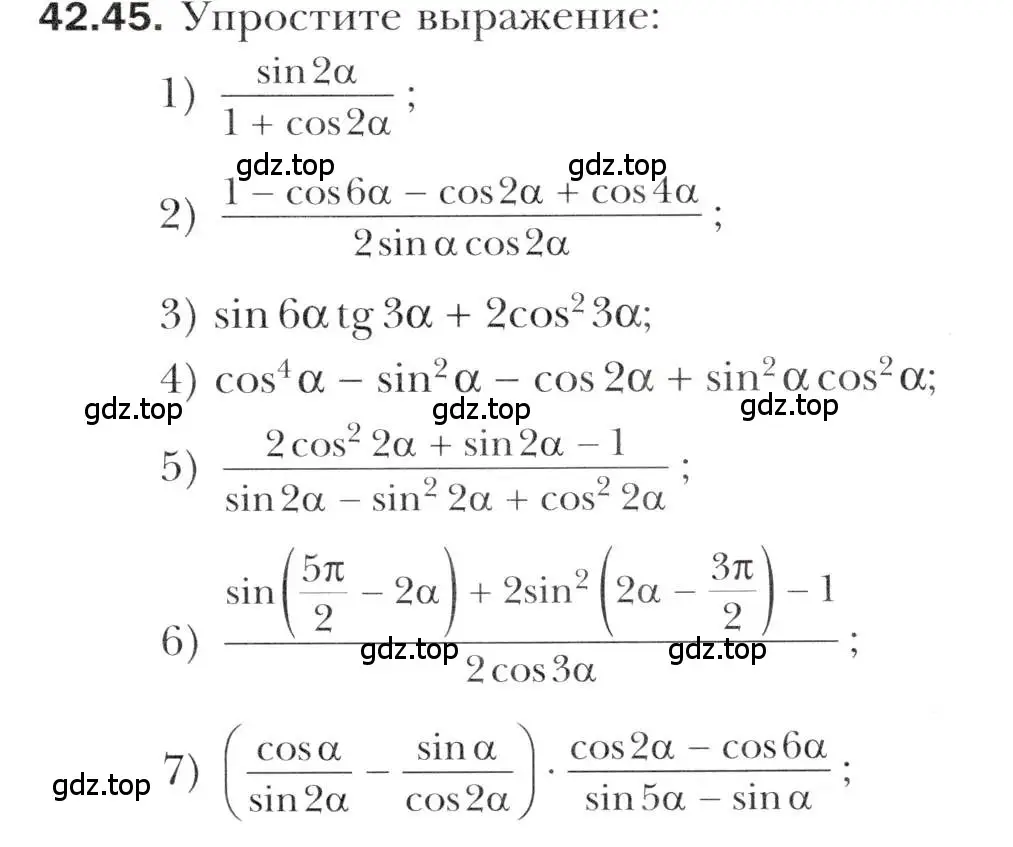 Условие номер 42.45 (страница 323) гдз по алгебре 10 класс Мерзляк, Номировский, учебник