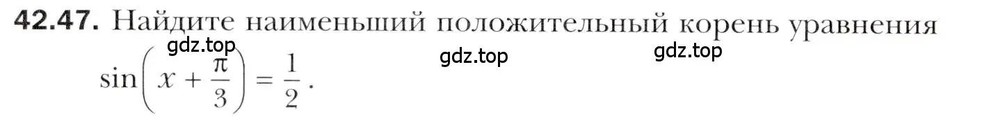 Условие номер 42.47 (страница 324) гдз по алгебре 10 класс Мерзляк, Номировский, учебник