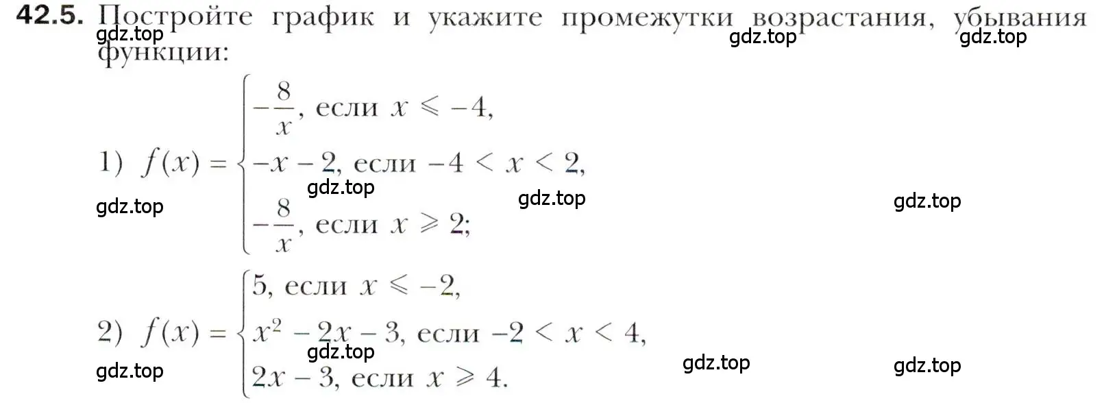 Условие номер 42.5 (страница 317) гдз по алгебре 10 класс Мерзляк, Номировский, учебник