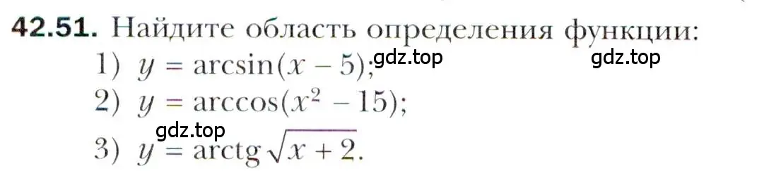 Условие номер 42.51 (страница 324) гдз по алгебре 10 класс Мерзляк, Номировский, учебник