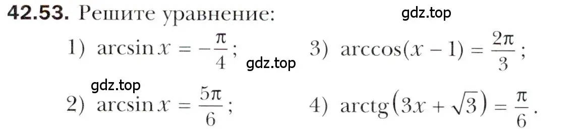 Условие номер 42.53 (страница 324) гдз по алгебре 10 класс Мерзляк, Номировский, учебник