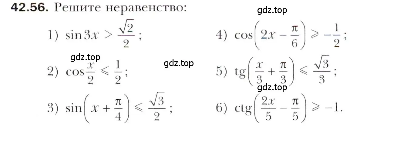 Условие номер 42.56 (страница 325) гдз по алгебре 10 класс Мерзляк, Номировский, учебник