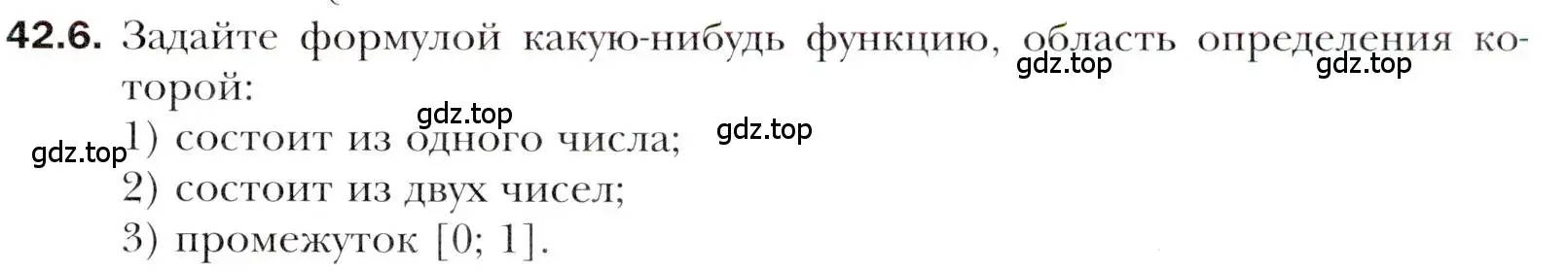 Условие номер 42.6 (страница 317) гдз по алгебре 10 класс Мерзляк, Номировский, учебник