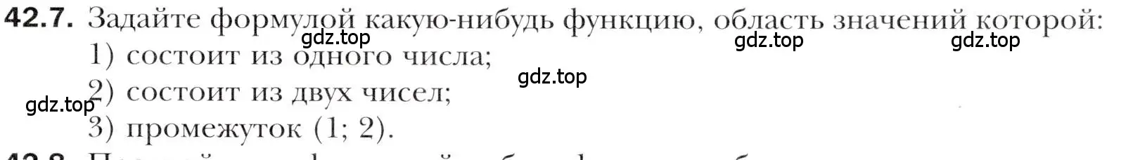 Условие номер 42.7 (страница 317) гдз по алгебре 10 класс Мерзляк, Номировский, учебник