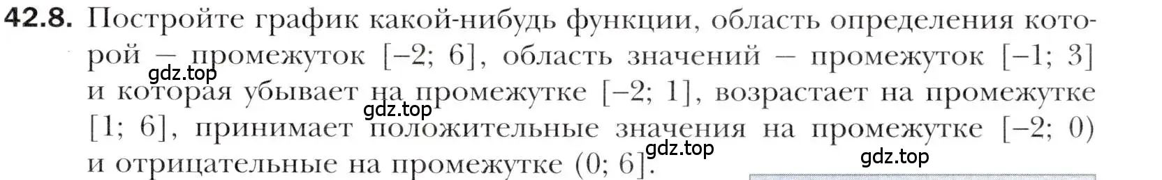 Условие номер 42.8 (страница 317) гдз по алгебре 10 класс Мерзляк, Номировский, учебник