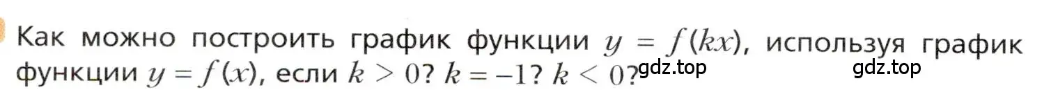 Условие номер 1 (страница 20) гдз по алгебре 10 класс Мерзляк, Номировский, учебник