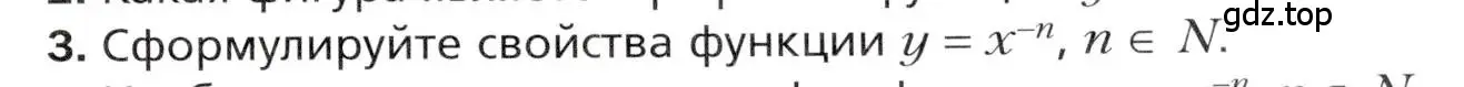 Условие номер 3 (страница 59) гдз по алгебре 10 класс Мерзляк, Номировский, учебник