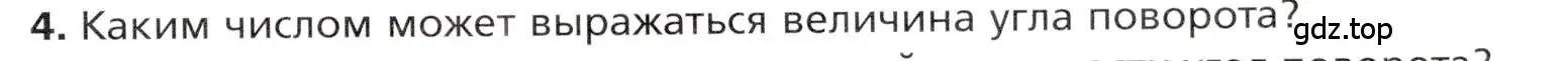 Условие номер 4 (страница 113) гдз по алгебре 10 класс Мерзляк, Номировский, учебник