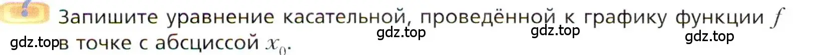 Условие номер 1 (страница 272) гдз по алгебре 10 класс Мерзляк, Номировский, учебник