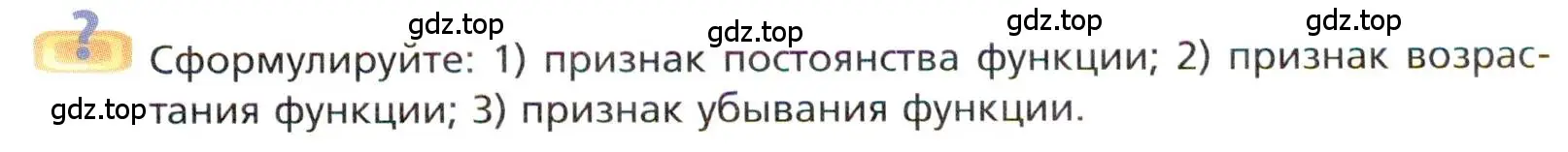 Условие номер 1 (страница 279) гдз по алгебре 10 класс Мерзляк, Номировский, учебник