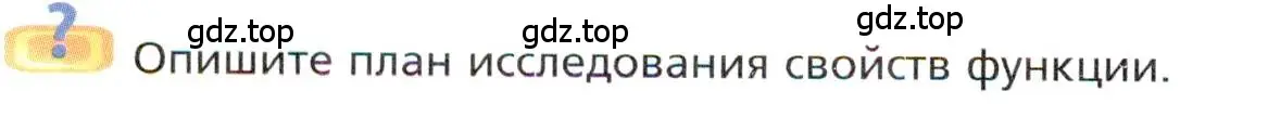 Условие номер 1 (страница 302) гдз по алгебре 10 класс Мерзляк, Номировский, учебник