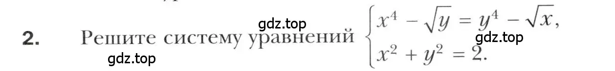 Условие номер 2 (страница 47) гдз по алгебре 10 класс Мерзляк, Номировский, учебник