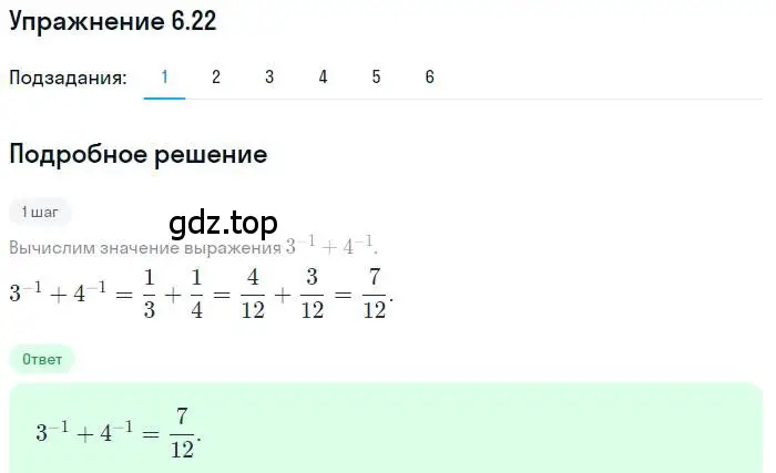 Решение номер 6.22 (страница 55) гдз по алгебре 10 класс Мерзляк, Номировский, учебник