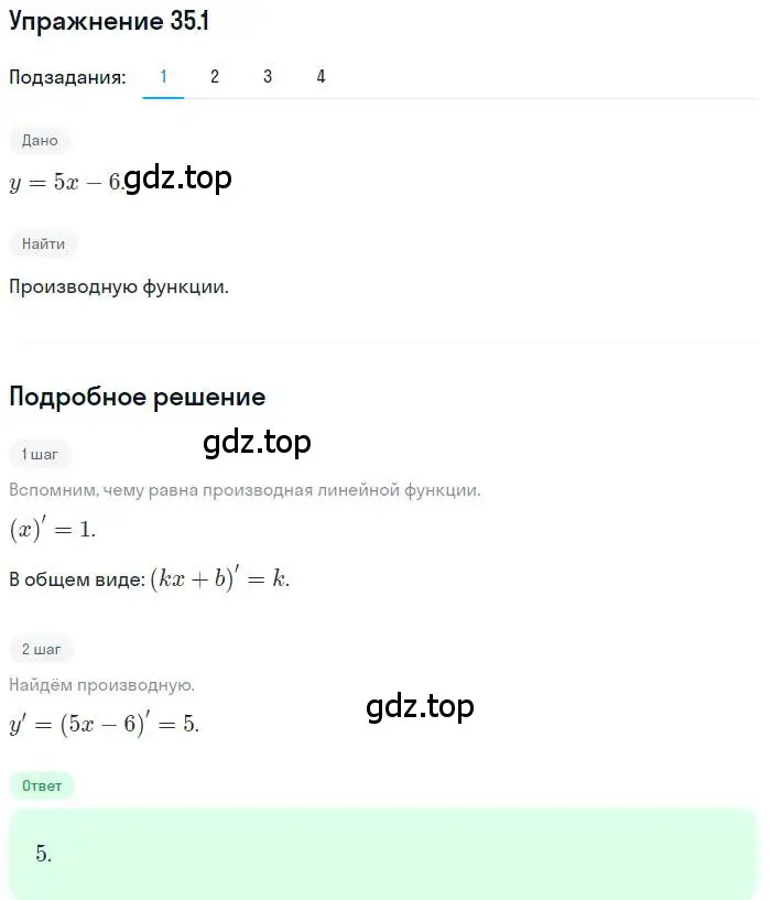 Решение номер 35.1 (страница 258) гдз по алгебре 10 класс Мерзляк, Номировский, учебник