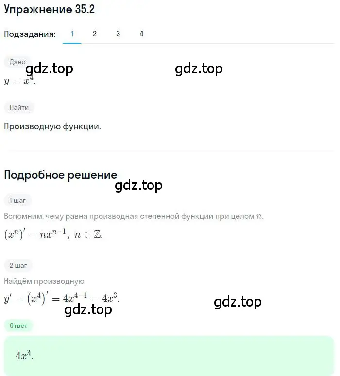 Решение номер 35.2 (страница 258) гдз по алгебре 10 класс Мерзляк, Номировский, учебник