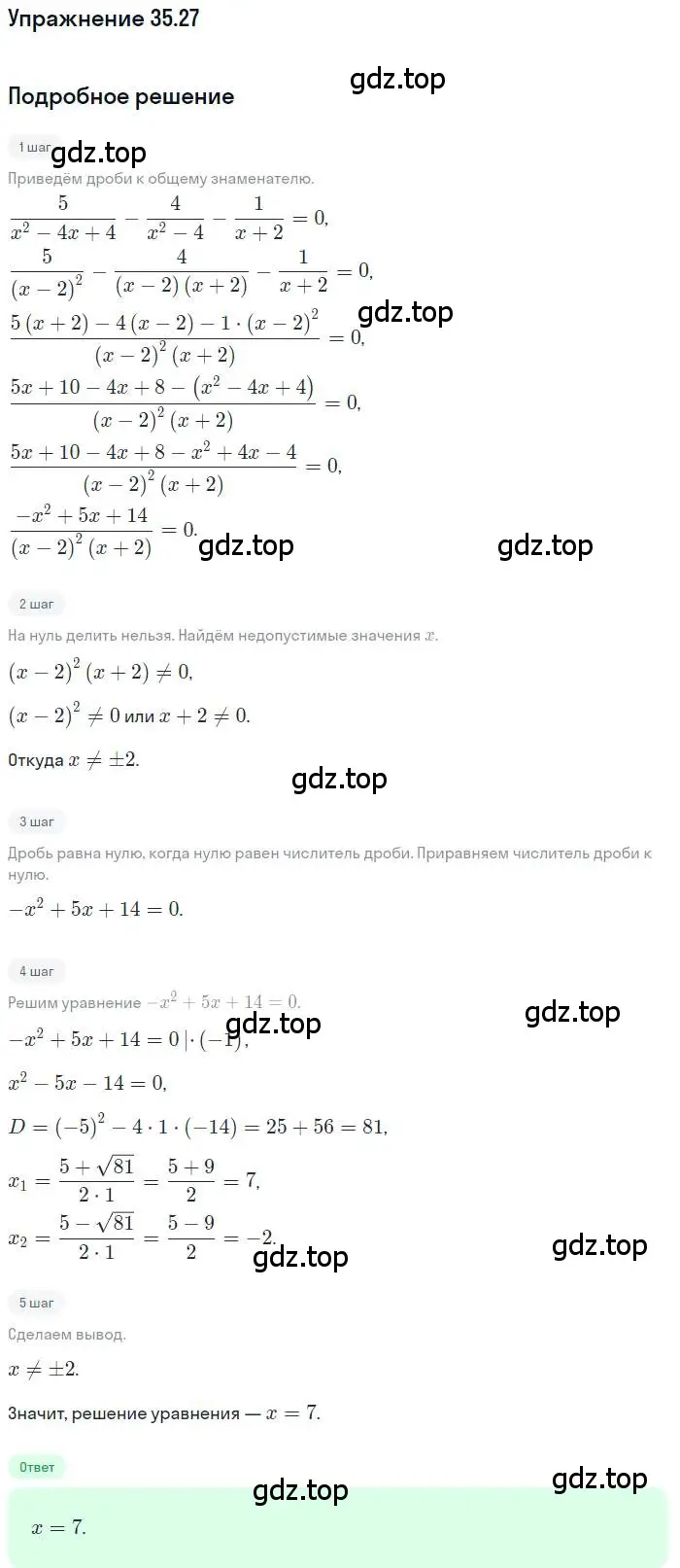 Решение номер 35.27 (страница 261) гдз по алгебре 10 класс Мерзляк, Номировский, учебник