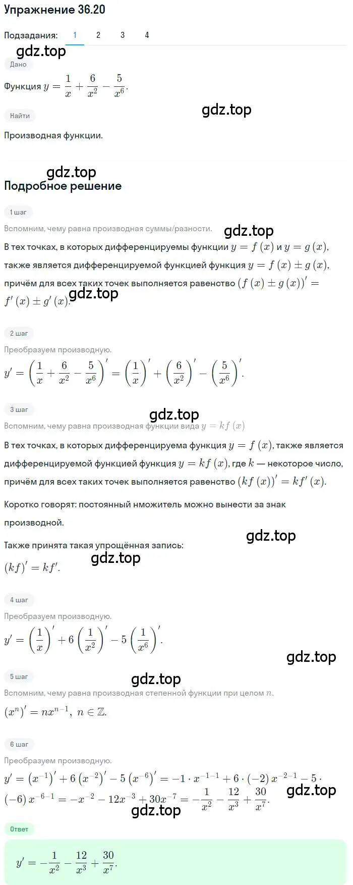 Решение номер 36.20 (страница 269) гдз по алгебре 10 класс Мерзляк, Номировский, учебник