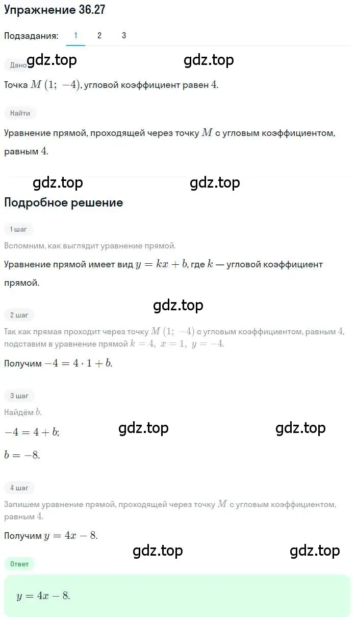 Решение номер 36.27 (страница 270) гдз по алгебре 10 класс Мерзляк, Номировский, учебник