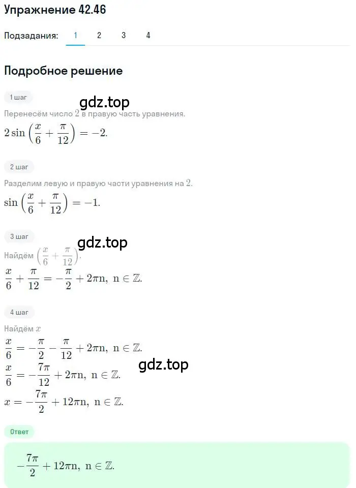 Решение номер 42.46 (страница 324) гдз по алгебре 10 класс Мерзляк, Номировский, учебник