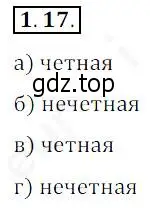 Решение 2. номер 1.17 (страница 11) гдз по алгебре 10 класс Мерзляк, Номировский, учебник