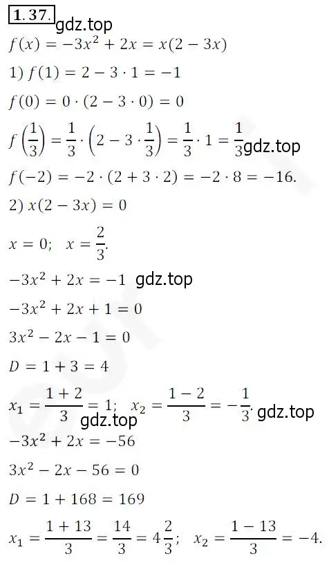 Решение 2. номер 1.37 (страница 13) гдз по алгебре 10 класс Мерзляк, Номировский, учебник
