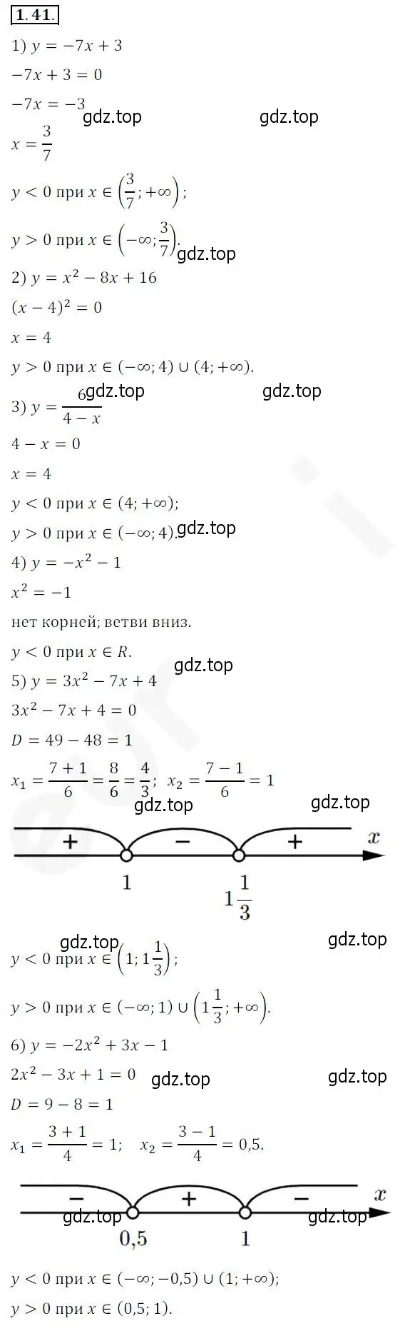 Решение 2. номер 1.41 (страница 14) гдз по алгебре 10 класс Мерзляк, Номировский, учебник