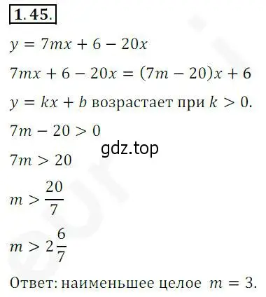 Решение 2. номер 1.45 (страница 15) гдз по алгебре 10 класс Мерзляк, Номировский, учебник