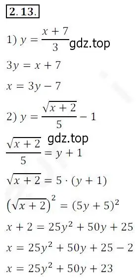 Решение 2. номер 2.13 (страница 21) гдз по алгебре 10 класс Мерзляк, Номировский, учебник