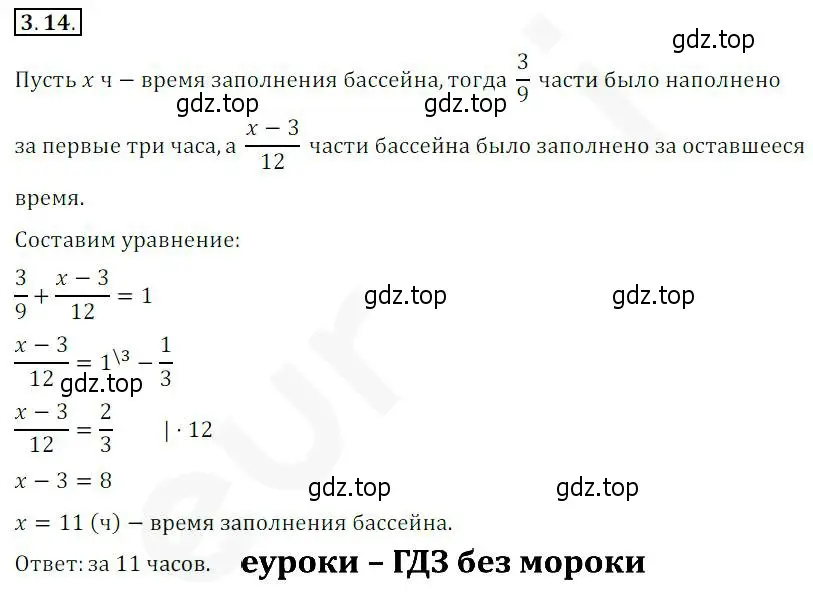 Решение 2. номер 3.14 (страница 28) гдз по алгебре 10 класс Мерзляк, Номировский, учебник