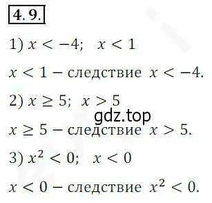 Решение 2. номер 4.9 (страница 35) гдз по алгебре 10 класс Мерзляк, Номировский, учебник