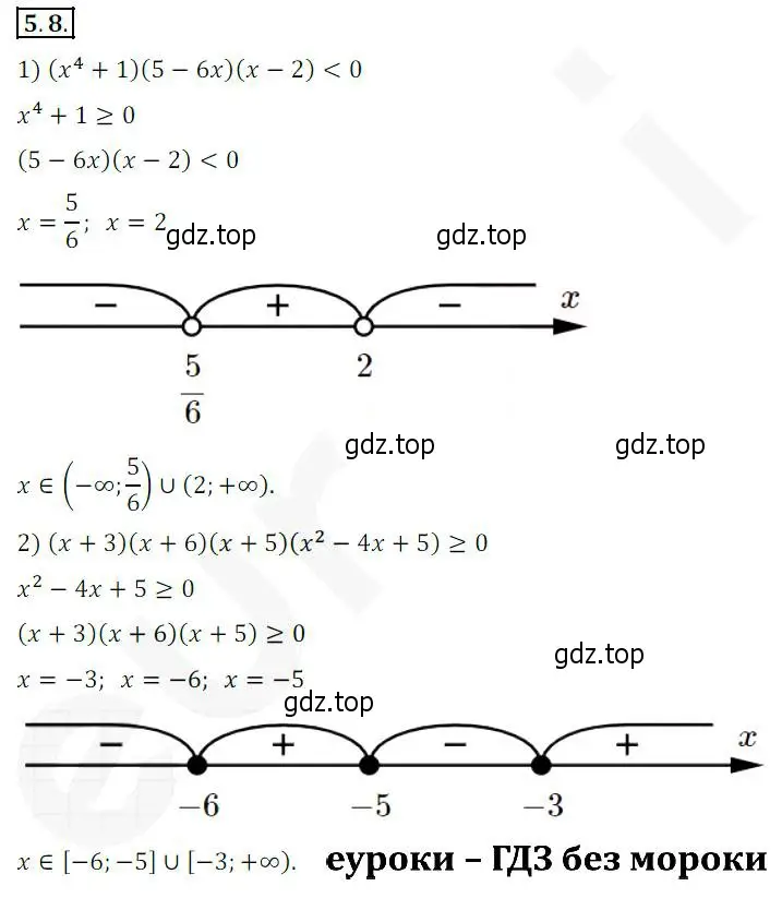 Решение 2. номер 5.8 (страница 42) гдз по алгебре 10 класс Мерзляк, Номировский, учебник