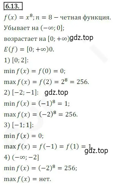 Решение 2. номер 6.13 (страница 54) гдз по алгебре 10 класс Мерзляк, Номировский, учебник