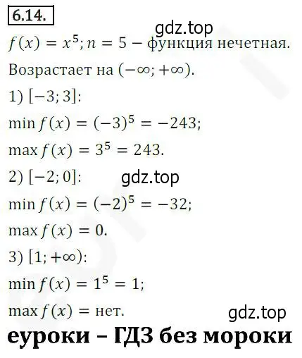 Решение 2. номер 6.14 (страница 54) гдз по алгебре 10 класс Мерзляк, Номировский, учебник