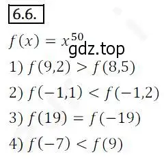 Решение 2. номер 6.6 (страница 53) гдз по алгебре 10 класс Мерзляк, Номировский, учебник