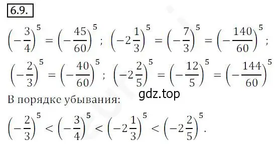 Решение 2. номер 6.9 (страница 54) гдз по алгебре 10 класс Мерзляк, Номировский, учебник